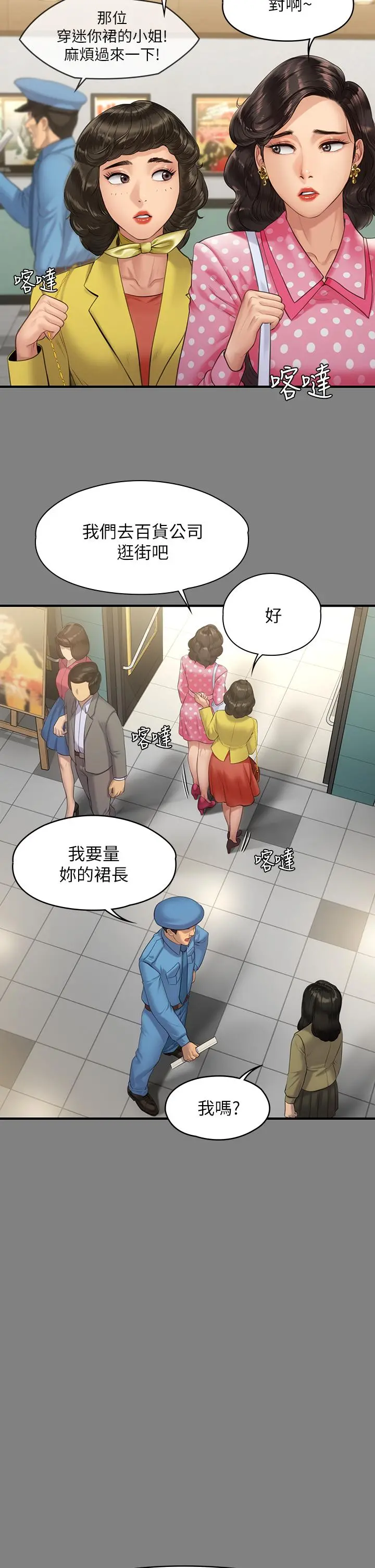 傀儡 第205话-意想不到的变数 第25页