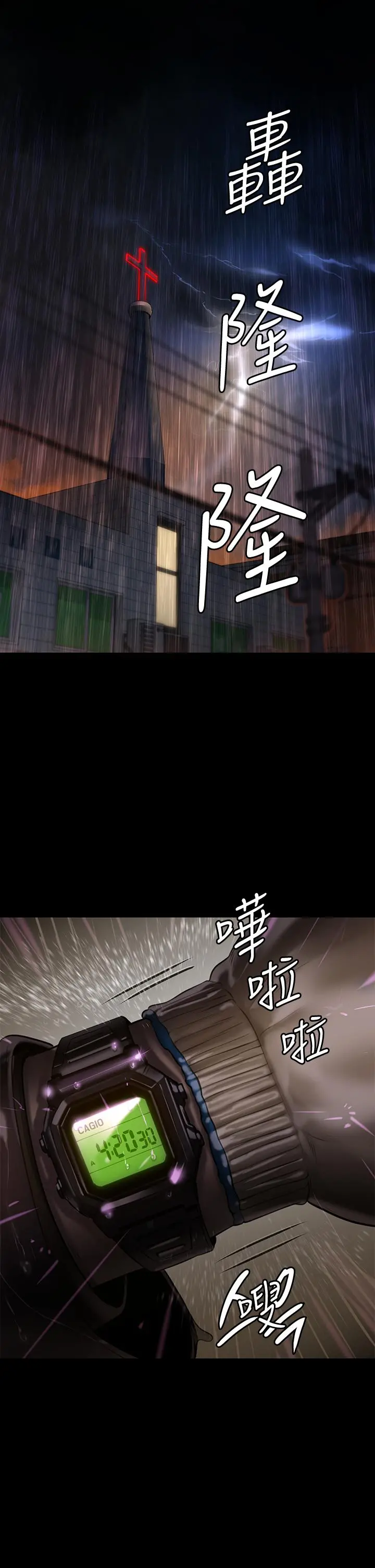 傀儡 第205话-意想不到的变数 第55页