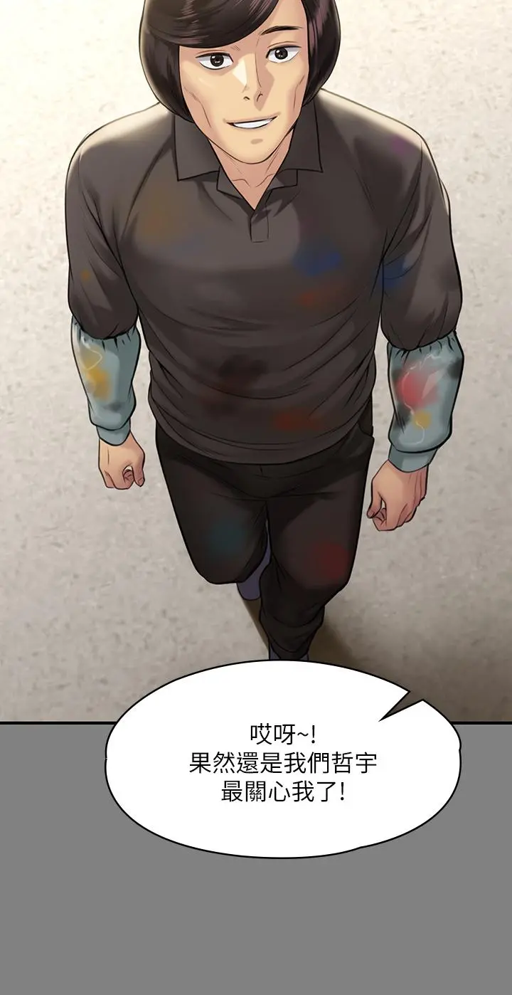 傀儡 第205话-意想不到的变数 第23页