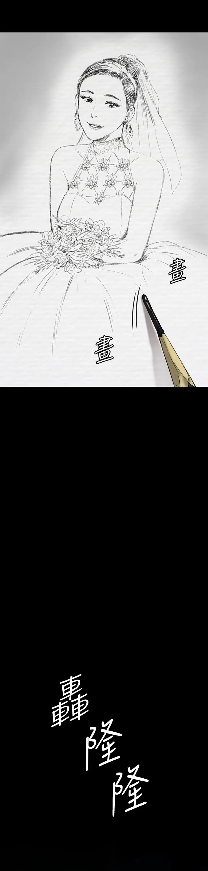 傀儡 第205话-意想不到的变数 第54页