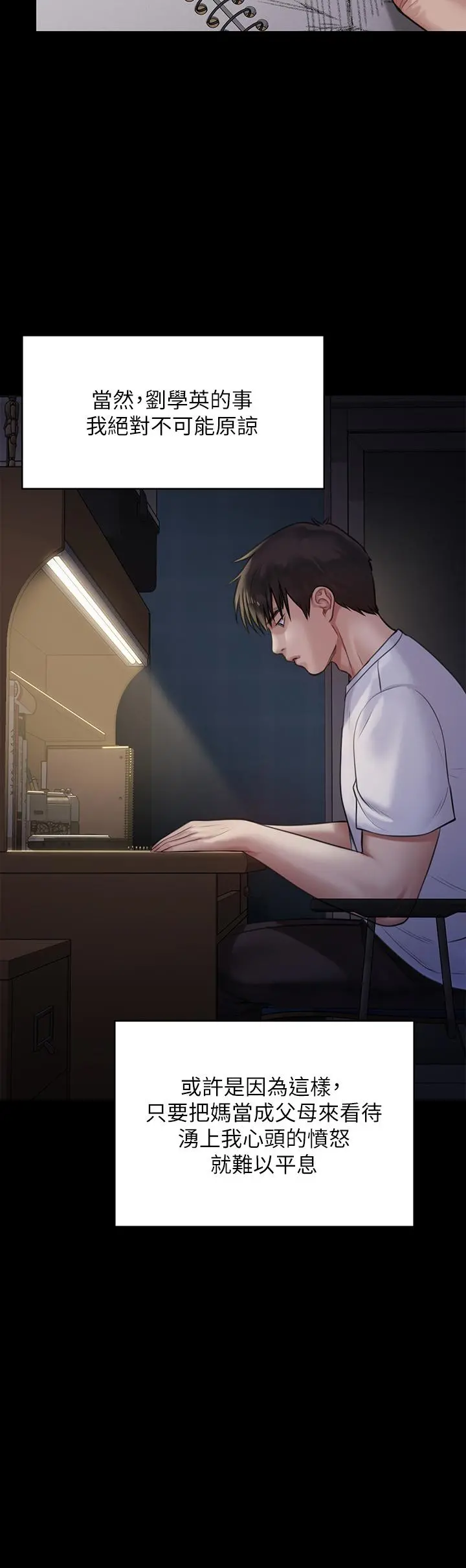 傀儡 第205话-意想不到的变数 第9页