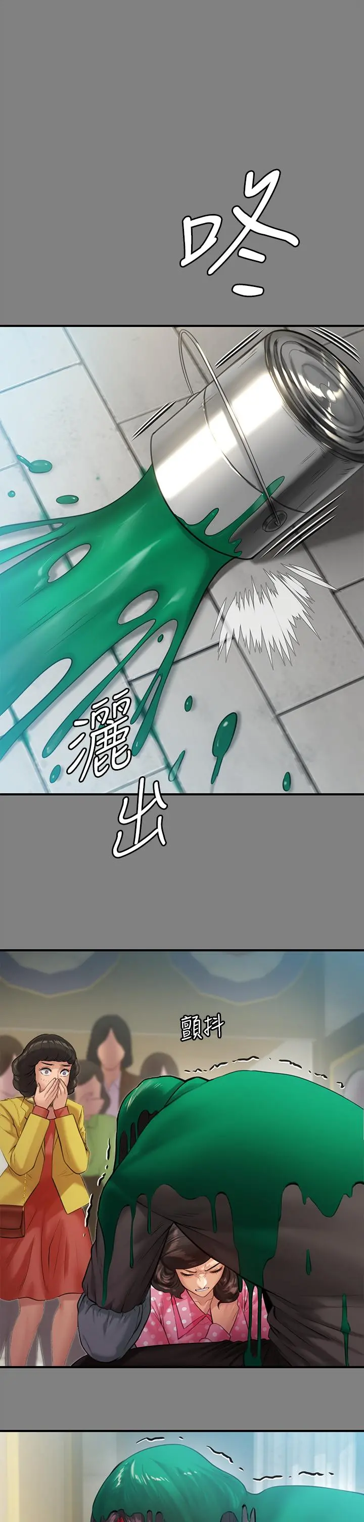 傀儡 第205话-意想不到的变数 第34页