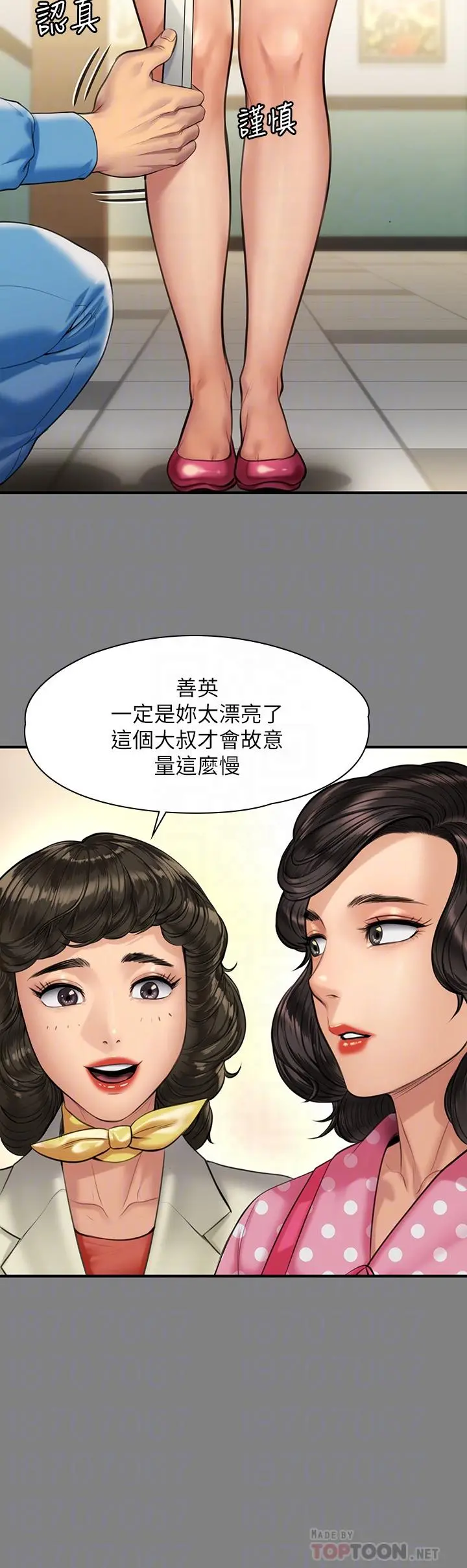 傀儡 第205话-意想不到的变数 第18页