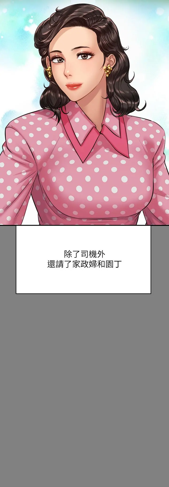 傀儡 第205话-意想不到的变数 第13页