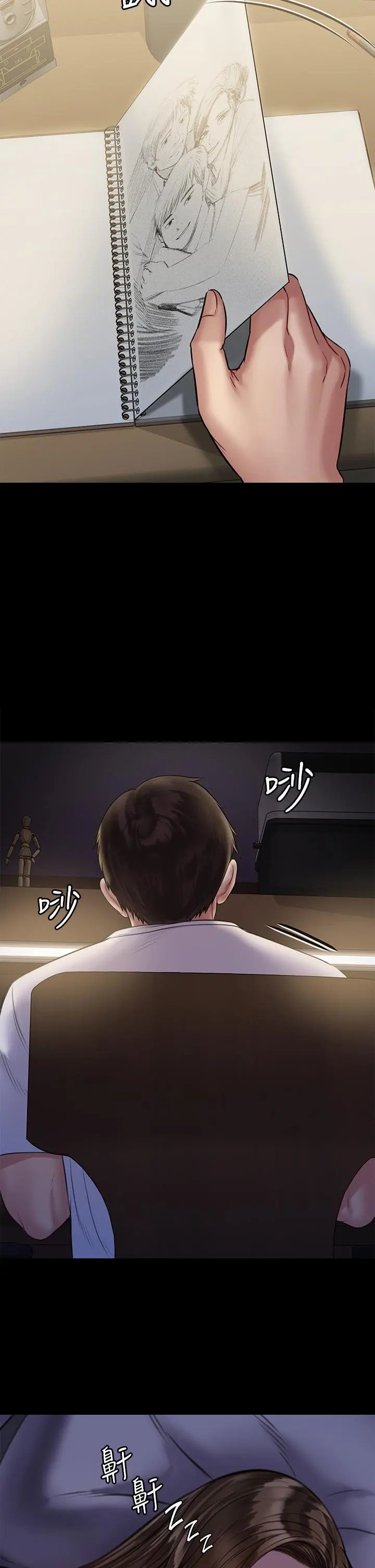 傀儡 第205话-意想不到的变数 第52页