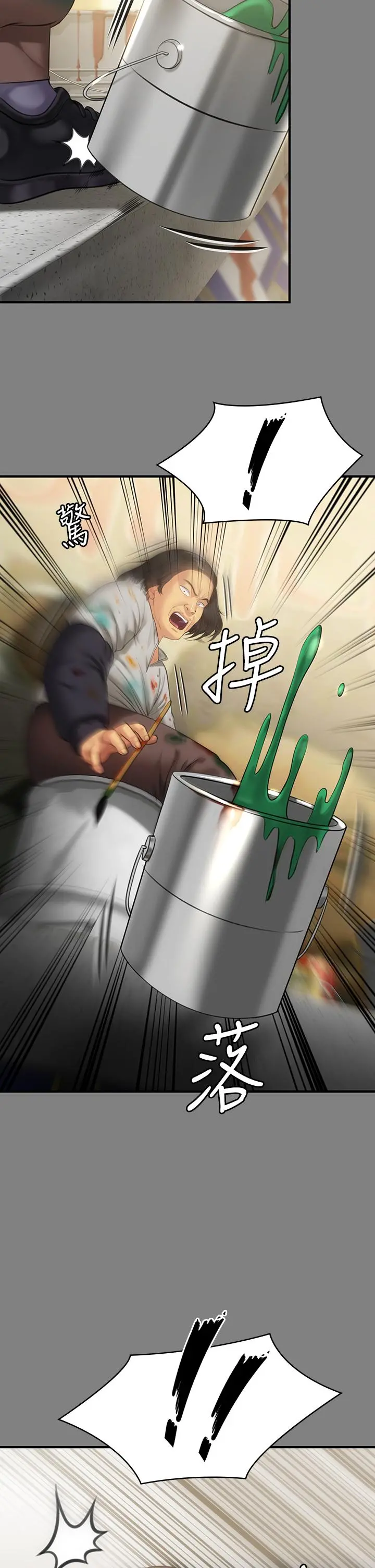 傀儡 第205话-意想不到的变数 第27页