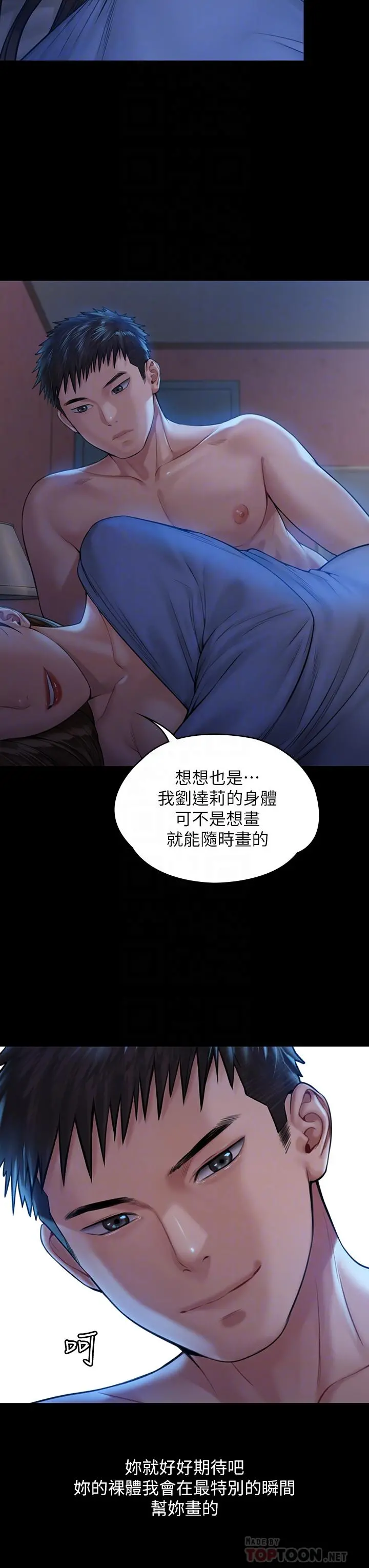傀儡 第184话-想修復夫妻关係的俊彪妈 第14页