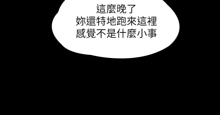 傀儡 第184话-想修復夫妻关係的俊彪妈 第43页