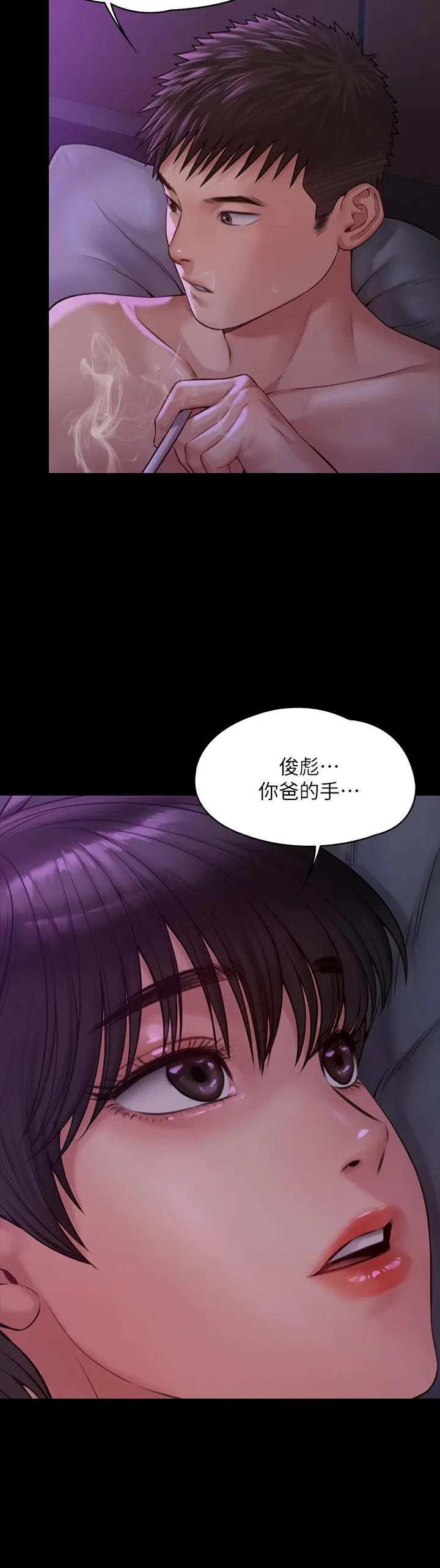 傀儡 第184话-想修復夫妻关係的俊彪妈 第46页