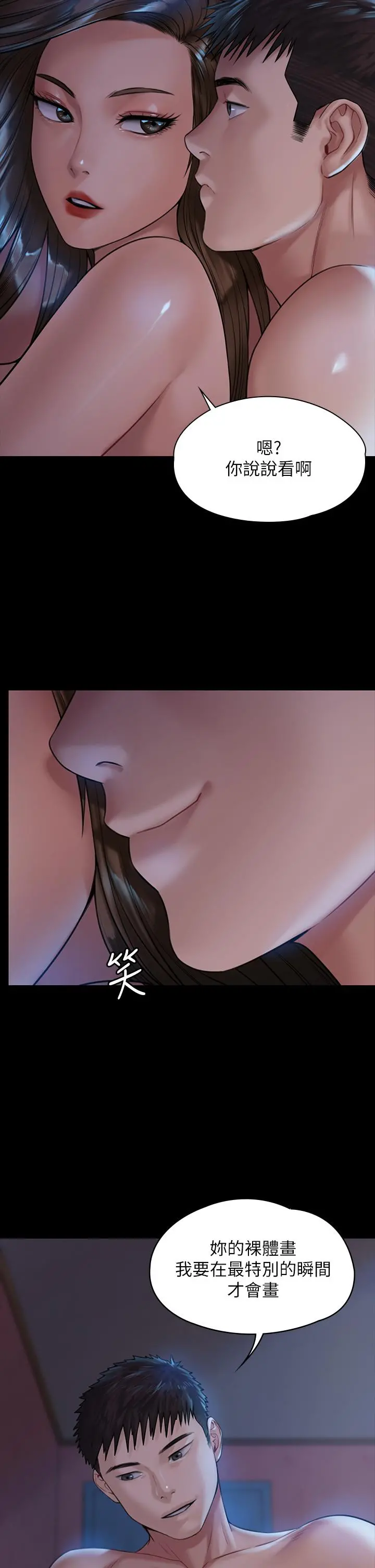 傀儡 第184话-想修復夫妻关係的俊彪妈 第2页