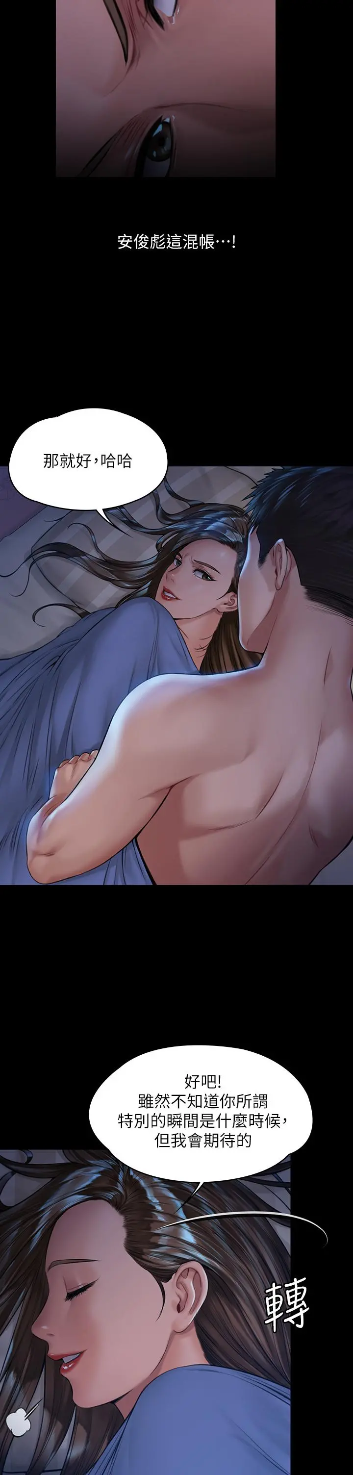 傀儡 第184话-想修復夫妻关係的俊彪妈 第13页