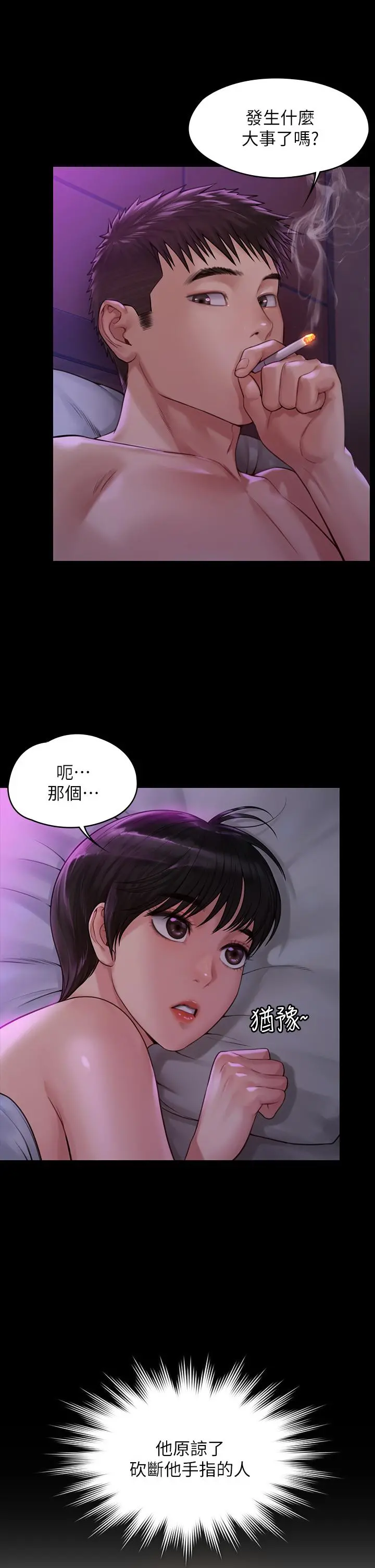 傀儡 第184话-想修復夫妻关係的俊彪妈 第44页