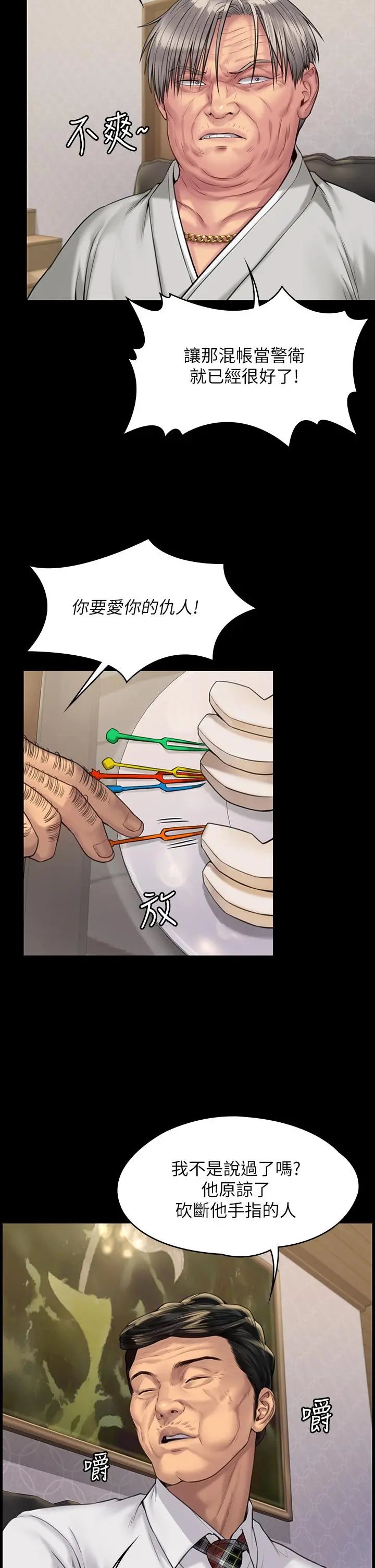 傀儡 第184话-想修復夫妻关係的俊彪妈 第32页