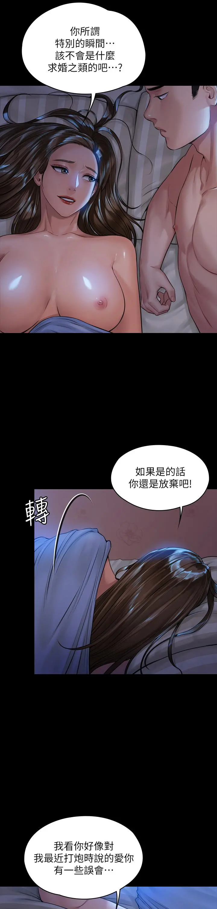傀儡 第184话-想修復夫妻关係的俊彪妈 第9页