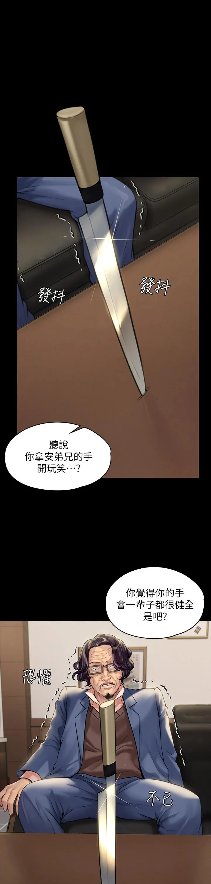 傀儡 第184话-想修復夫妻关係的俊彪妈 第22页