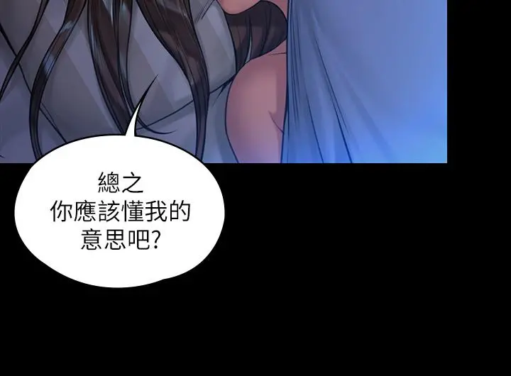傀儡 第184话-想修復夫妻关係的俊彪妈 第11页