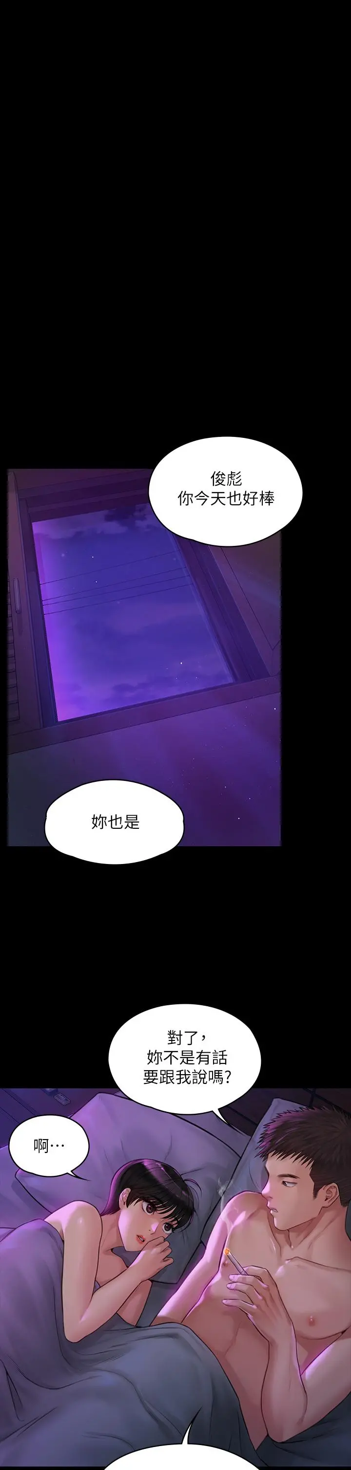 傀儡 第184话-想修復夫妻关係的俊彪妈 第42页