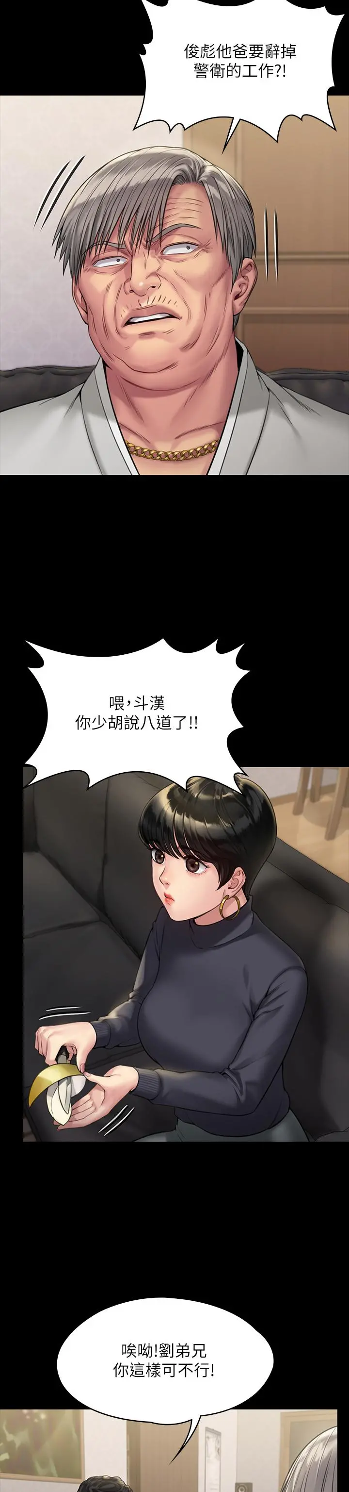 傀儡 第184话-想修復夫妻关係的俊彪妈 第27页