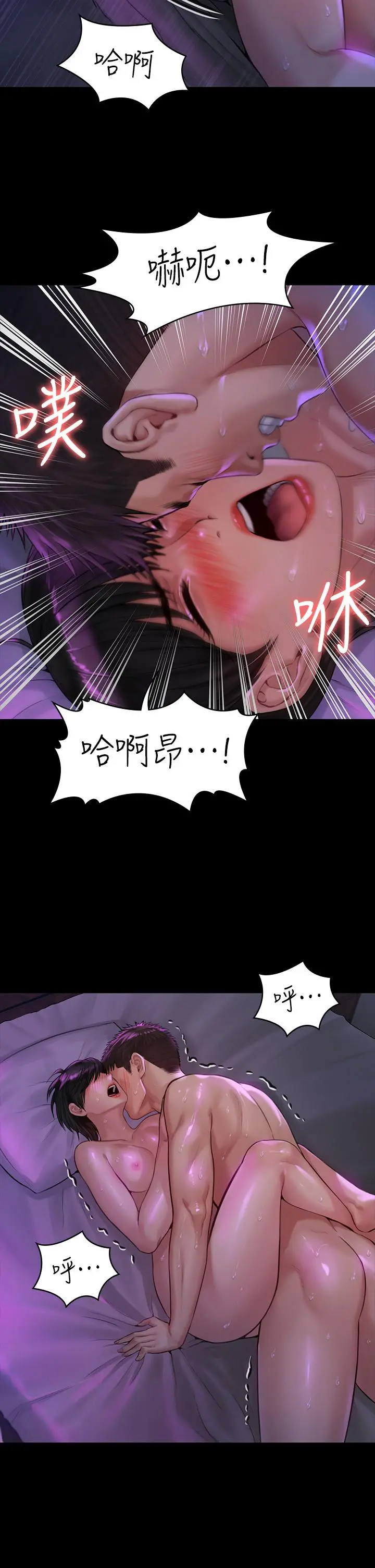 傀儡 第184话-想修復夫妻关係的俊彪妈 第41页