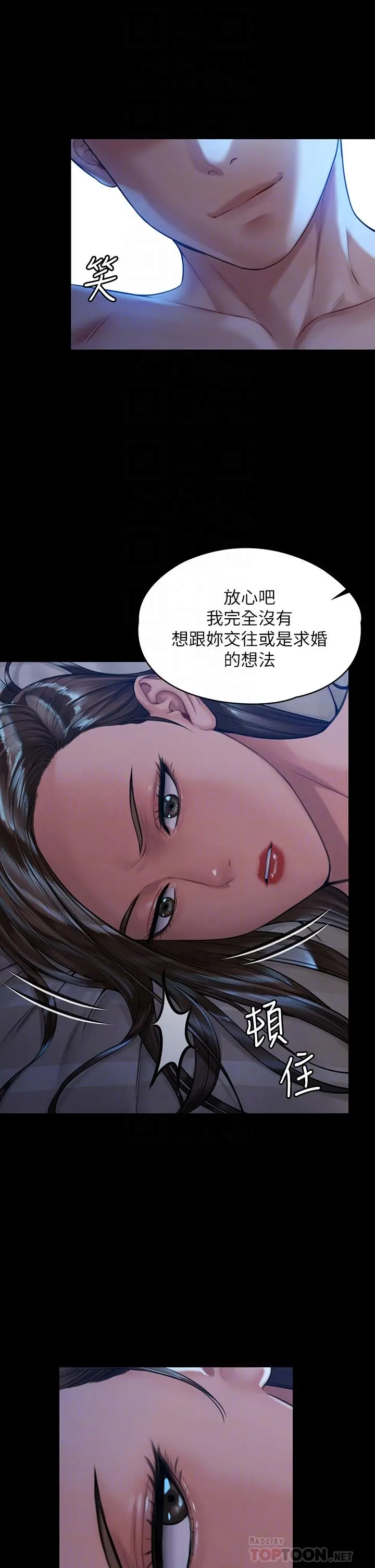 傀儡 第184话-想修復夫妻关係的俊彪妈 第12页