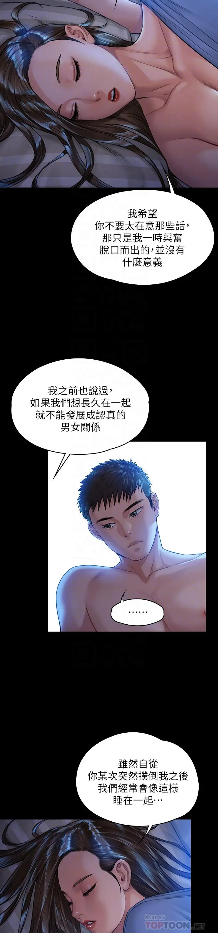 傀儡 第184话-想修復夫妻关係的俊彪妈 第10页