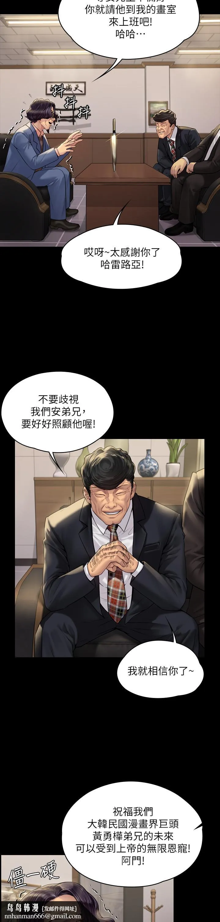 傀儡 第184话-想修復夫妻关係的俊彪妈 第25页