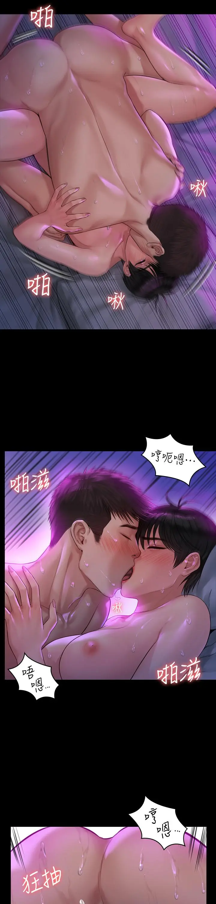 傀儡 第184话-想修復夫妻关係的俊彪妈 第39页