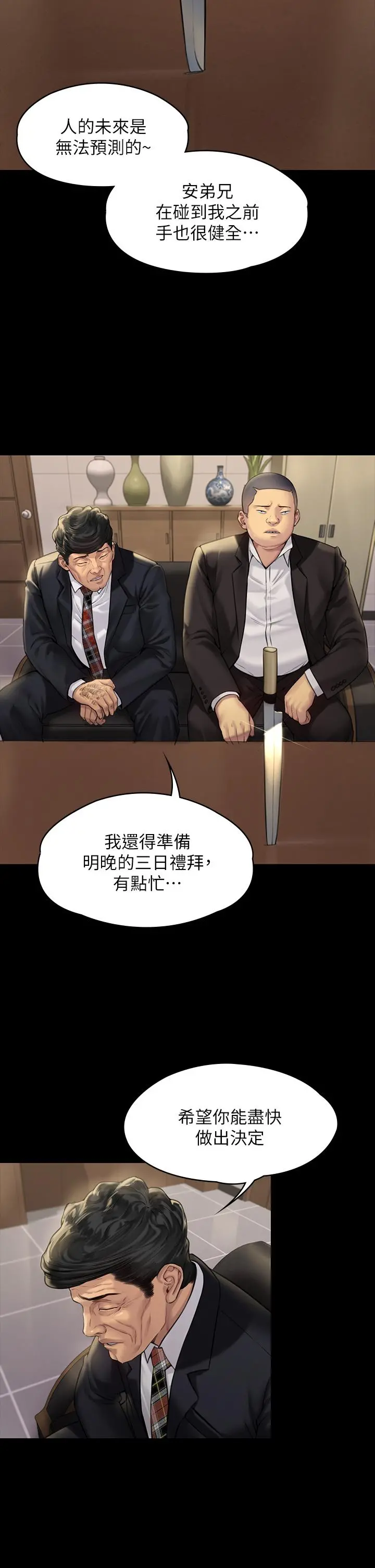 傀儡 第184话-想修復夫妻关係的俊彪妈 第23页