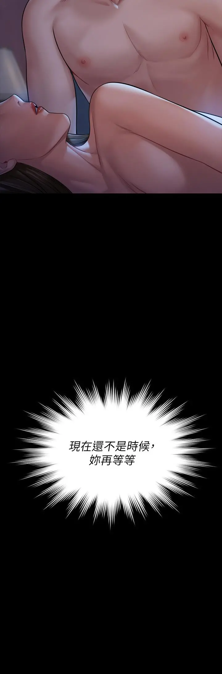 傀儡 第184话-想修復夫妻关係的俊彪妈 第3页