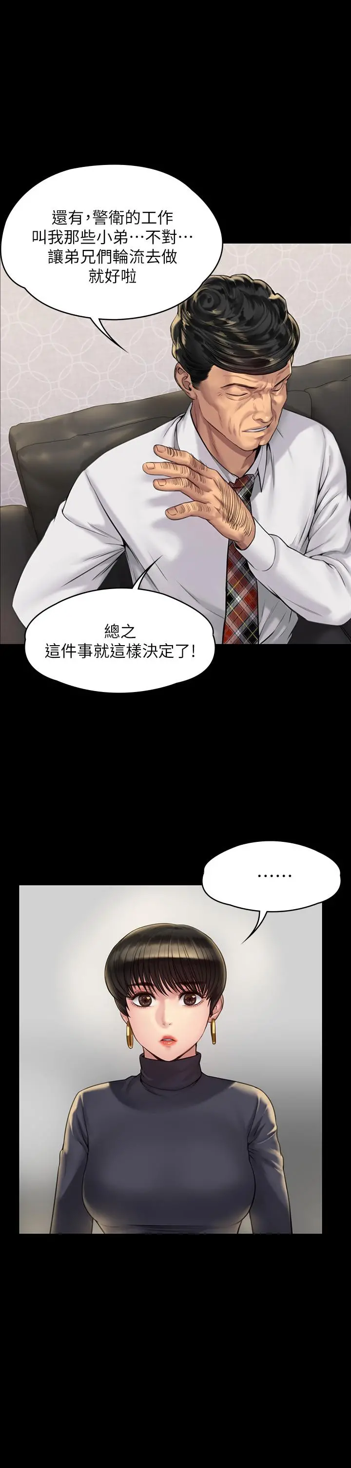 傀儡 第184话-想修復夫妻关係的俊彪妈 第34页