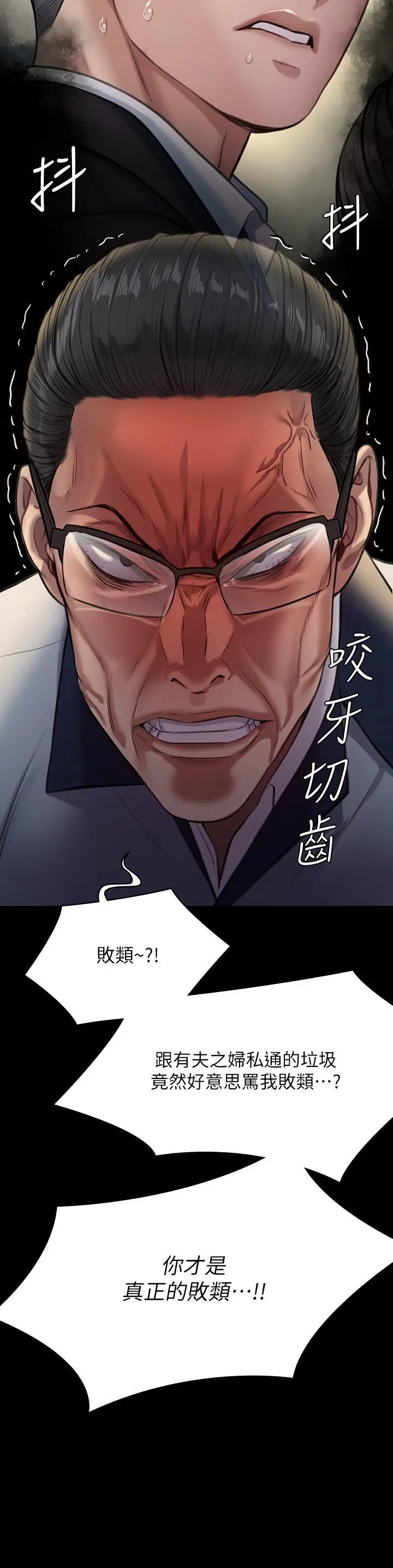 傀儡 第252话-打击过大昏倒的刘学英 第25页