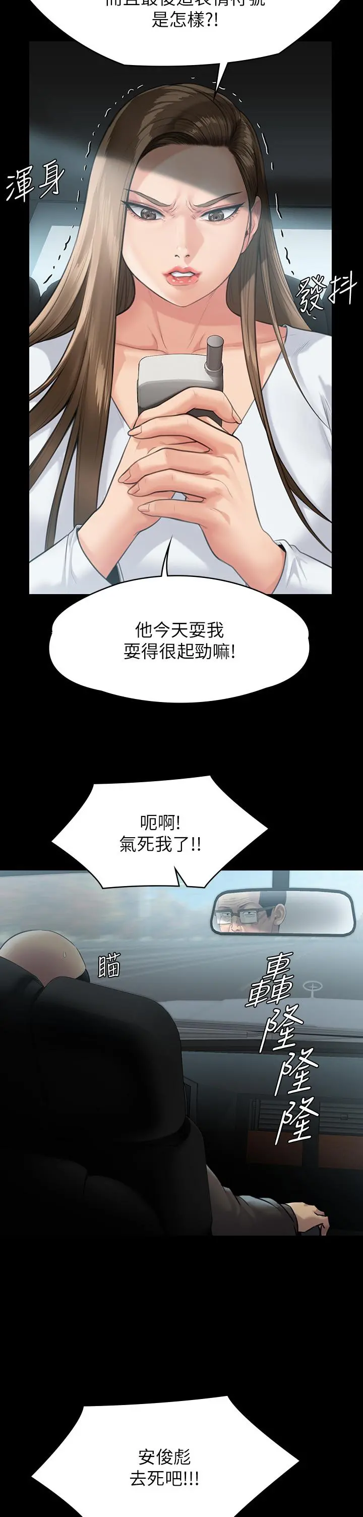 傀儡 第252话-打击过大昏倒的刘学英 第44页