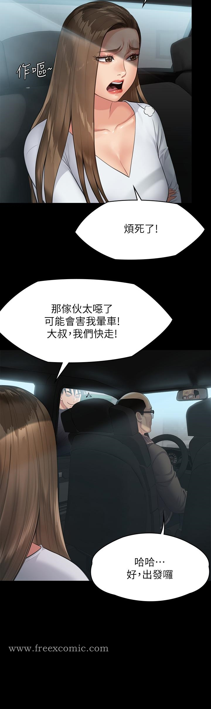 傀儡 第252话-打击过大昏倒的刘学英 第40页