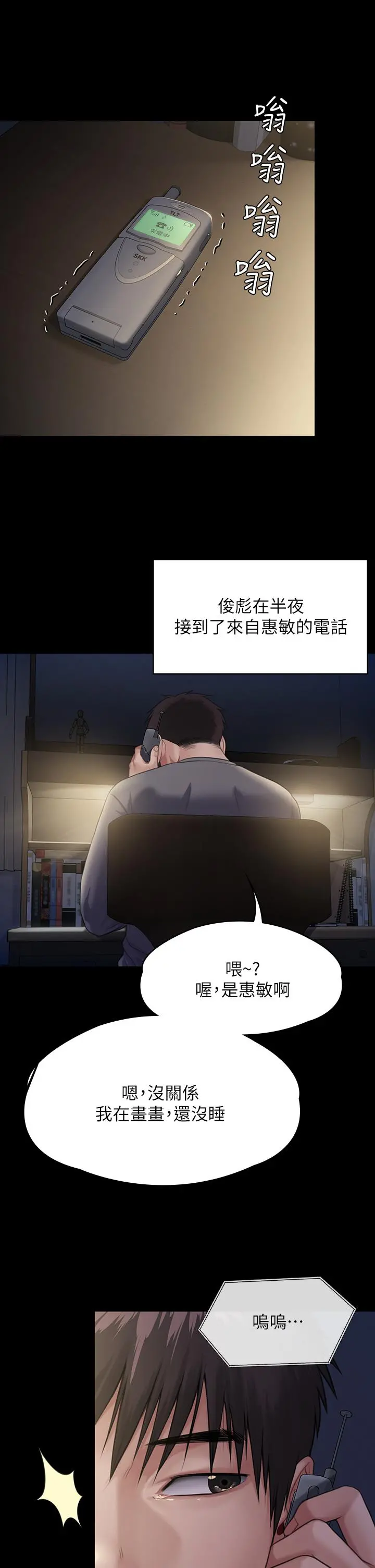 傀儡 第252话-打击过大昏倒的刘学英 第60页