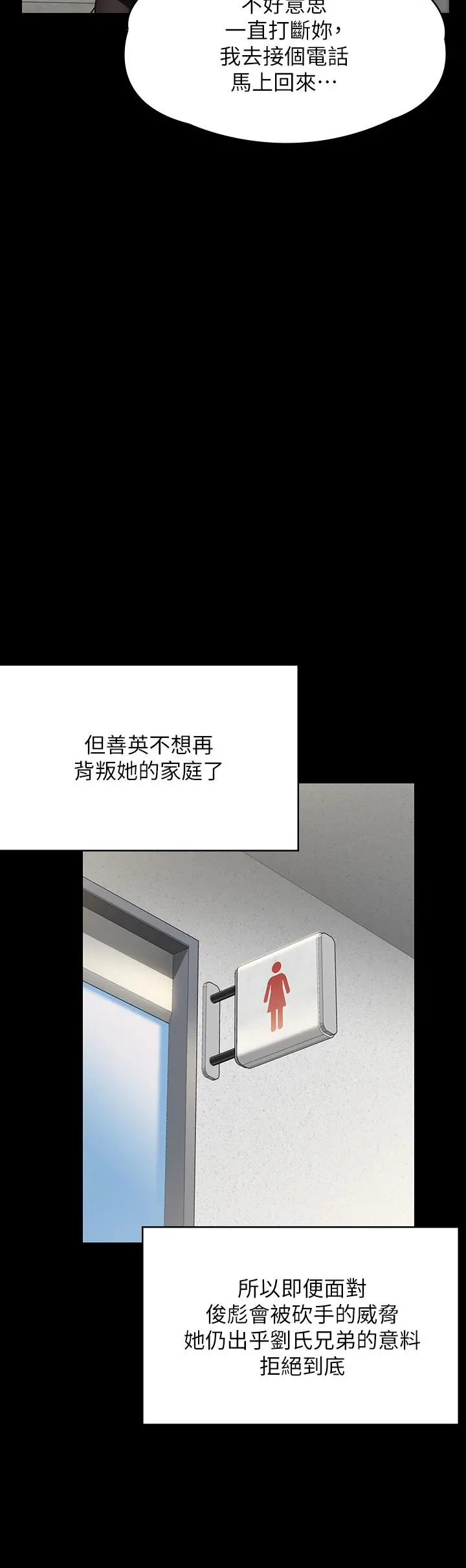 傀儡 第252话-打击过大昏倒的刘学英 第20页