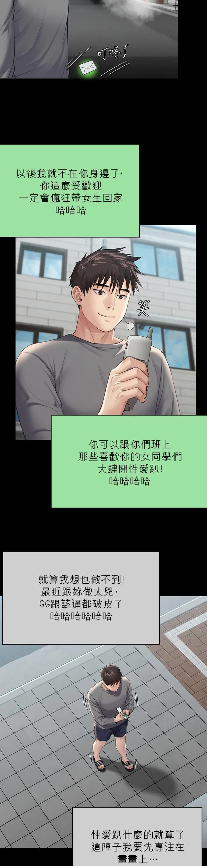 傀儡 第252话-打击过大昏倒的刘学英 第42页