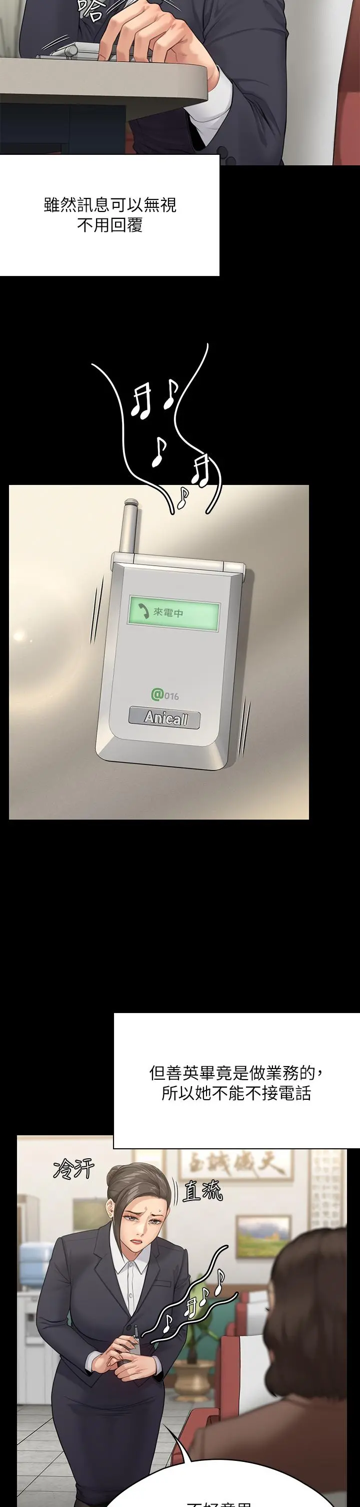 傀儡 第252话-打击过大昏倒的刘学英 第19页