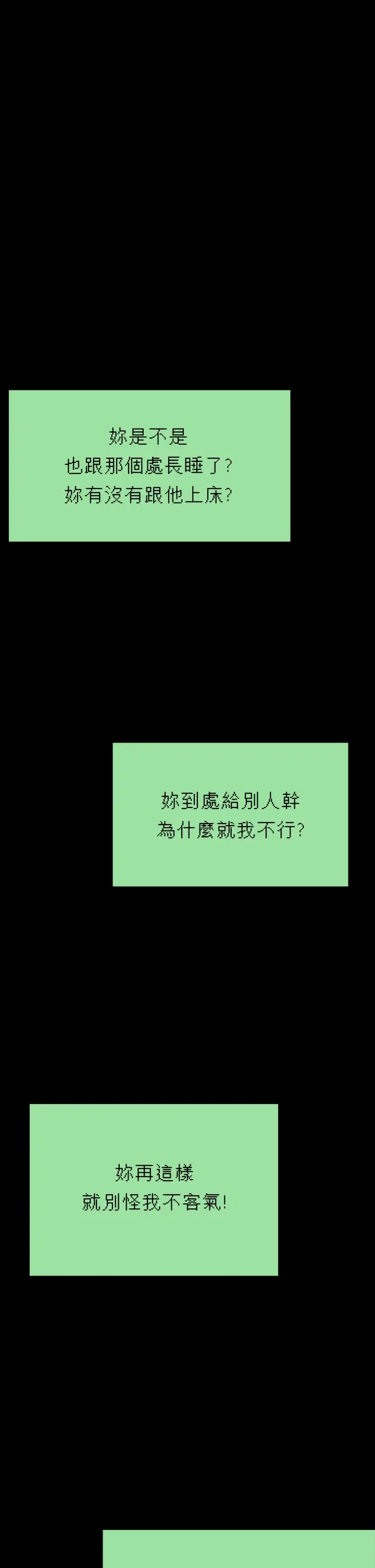 傀儡 第252话-打击过大昏倒的刘学英 第17页