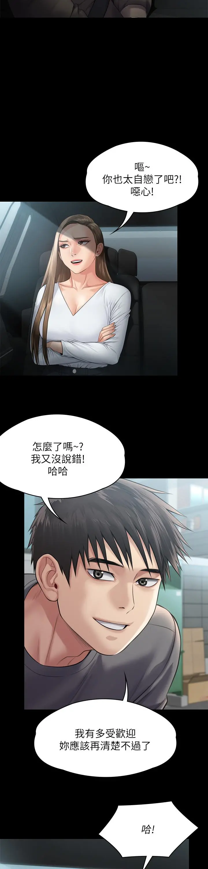 傀儡 第252话-打击过大昏倒的刘学英 第39页