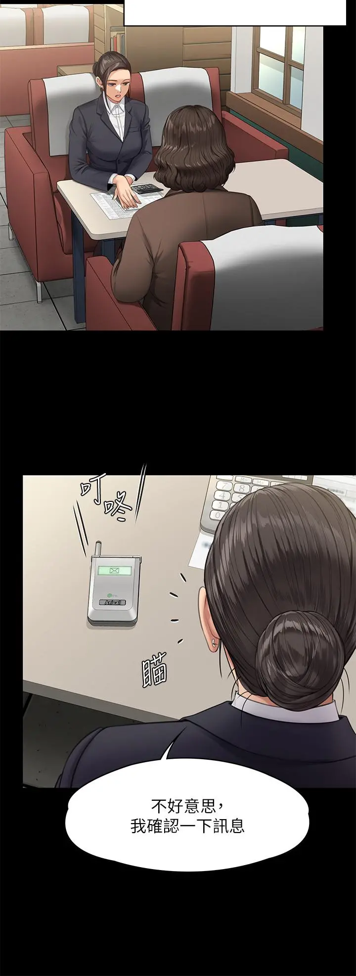 傀儡 第252话-打击过大昏倒的刘学英 第15页