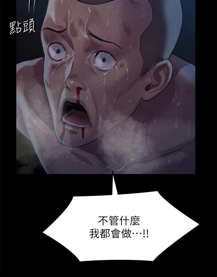 傀儡 第252话-打击过大昏倒的刘学英 第35页