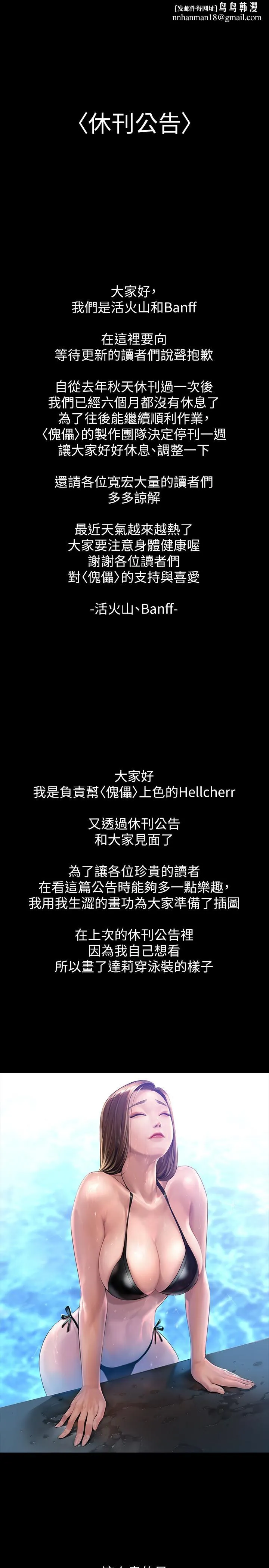 傀儡 第167话-只要能成为业绩王 第1页