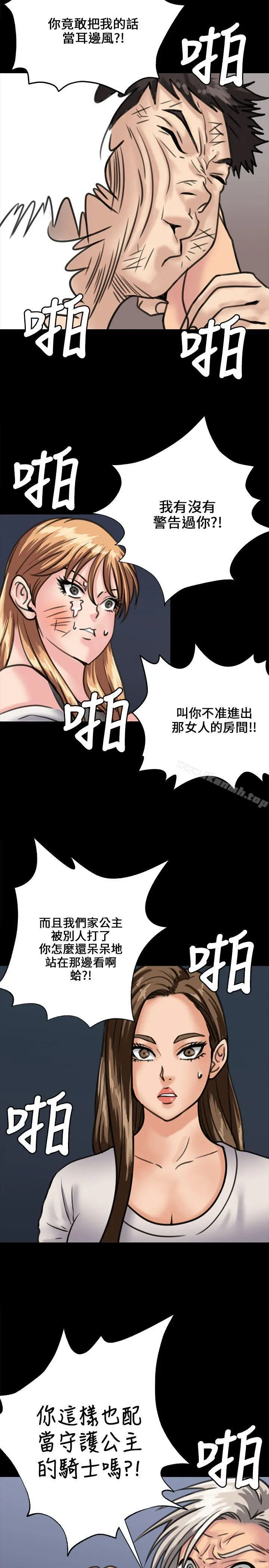 傀儡 第30话 第30页