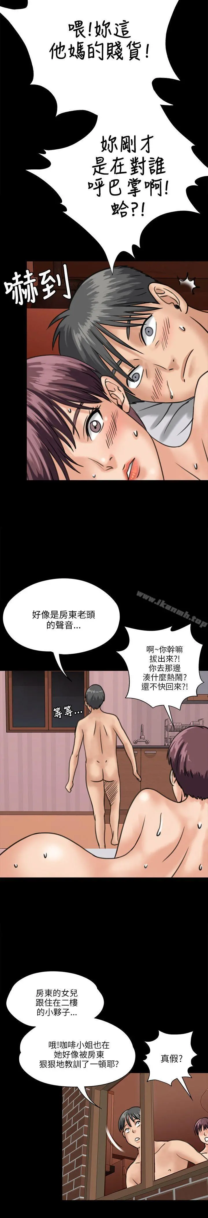 傀儡 第30话 第26页