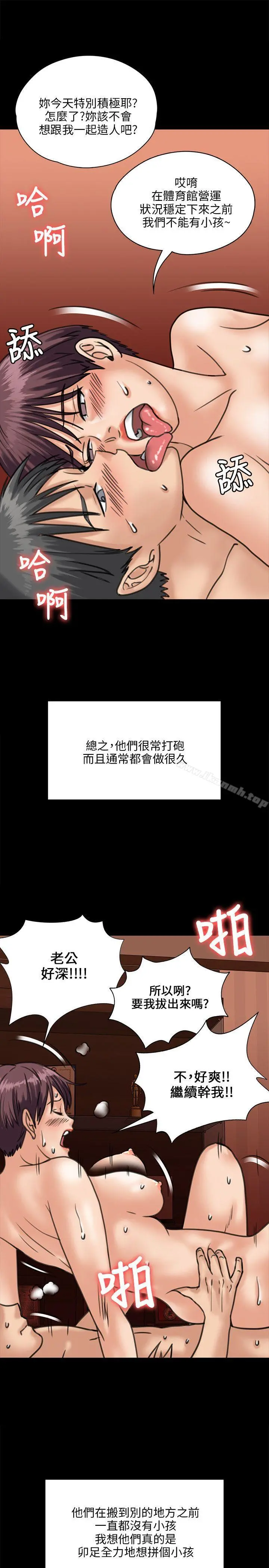 傀儡 第30话 第23页