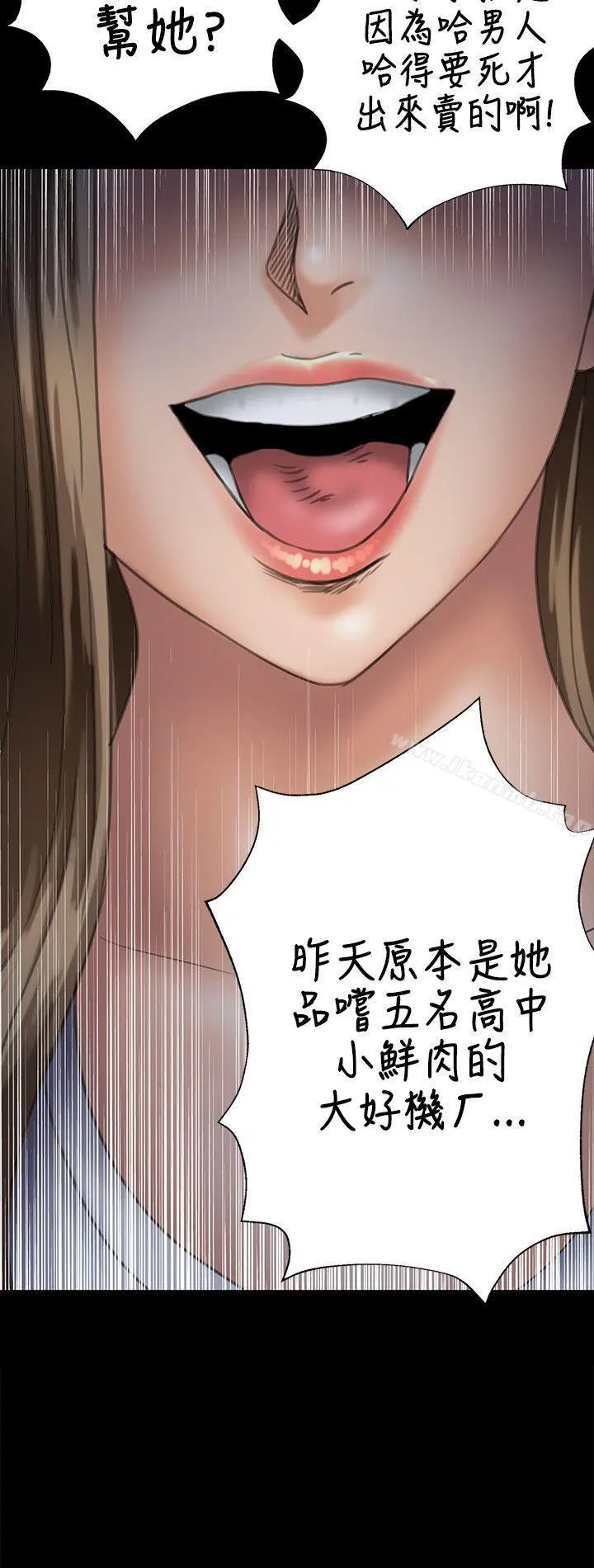 傀儡 第30话 第10页