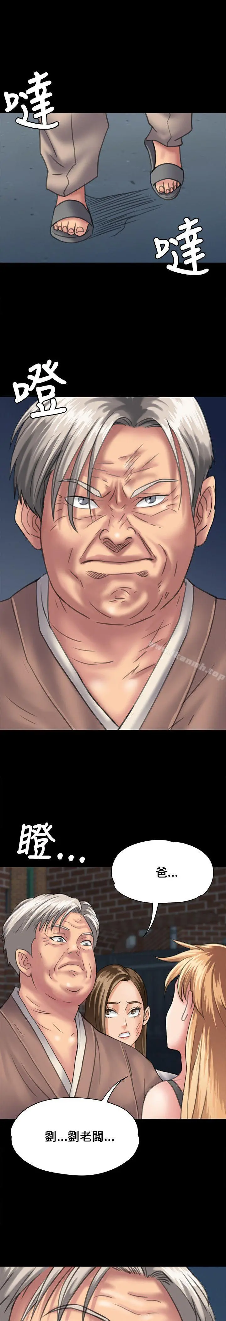 傀儡 第30话 第16页
