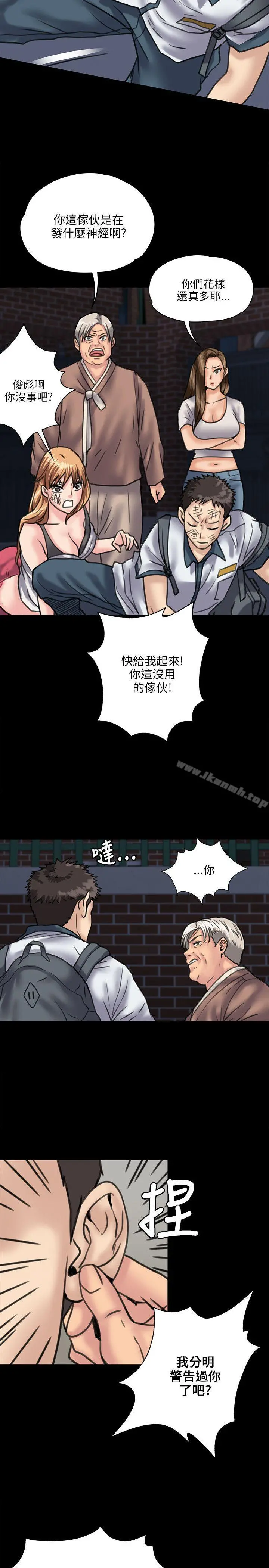 傀儡 第30话 第29页