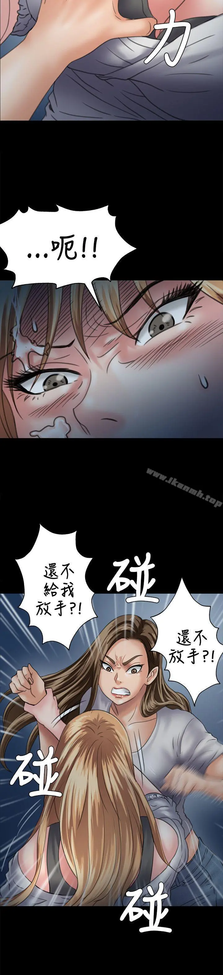 傀儡 第30话 第14页