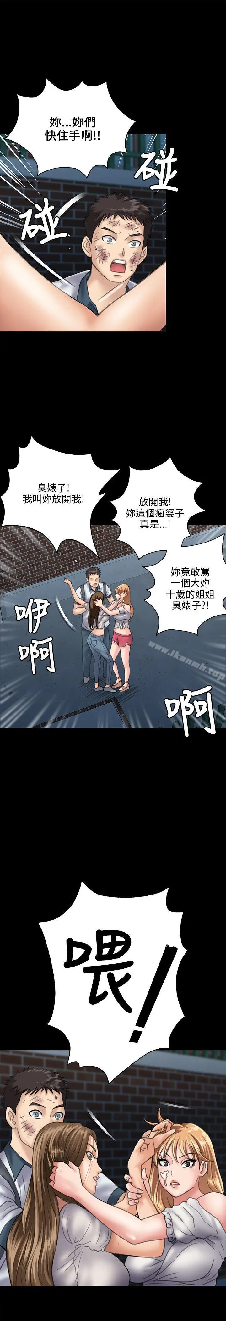 傀儡 第30话 第15页